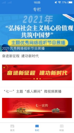 ExpandableTextViewLibrary截图