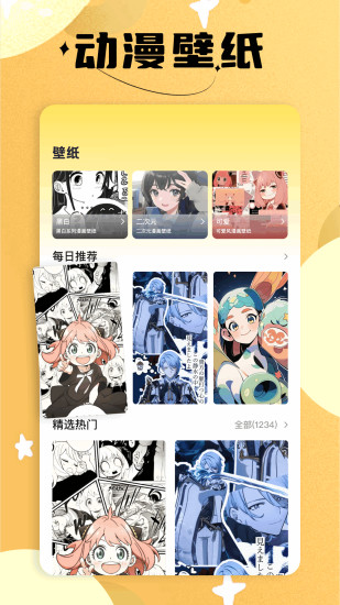 繁花漫画截图