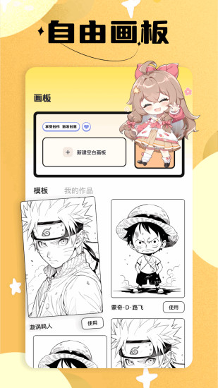 繁花漫画截图
