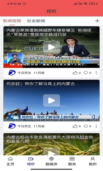 今日苏左截图