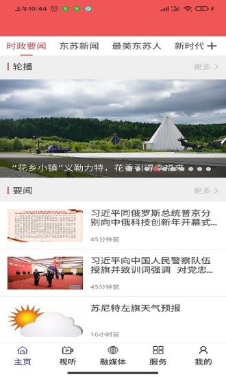 今日苏左截图