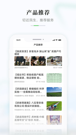 启点虎林截图