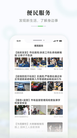 启点虎林截图