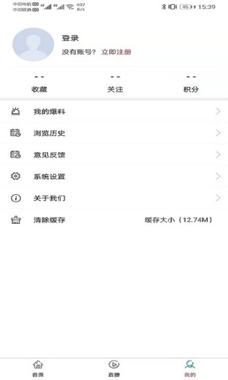 康养岳西截图