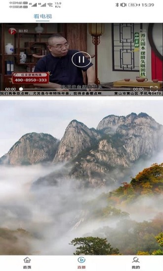 康养岳西截图