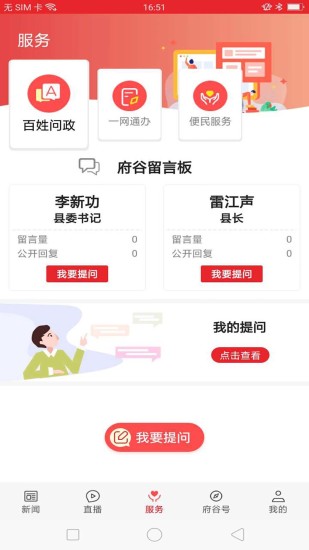 爱府谷截图
