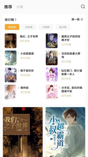 长歌小说截图