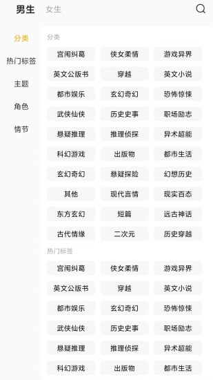 长歌小说截图