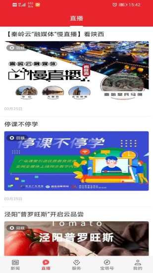 爱宝塔截图