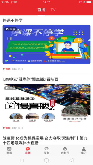 爱米脂截图