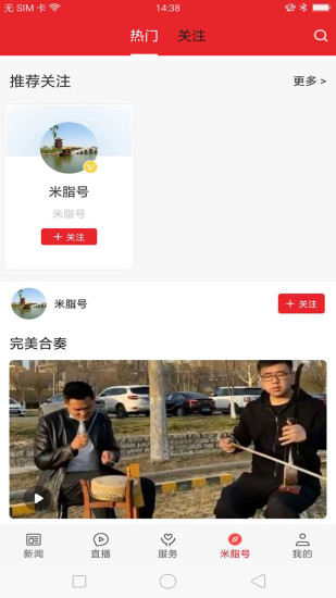 爱米脂截图