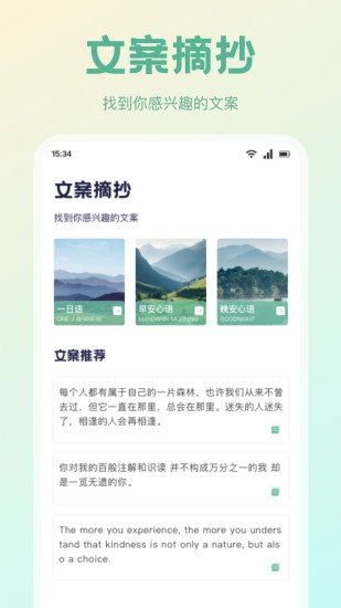先森文学截图