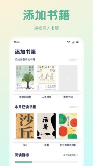 先森文学截图