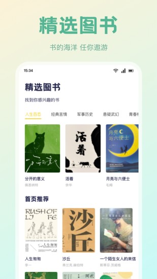 先森文学截图
