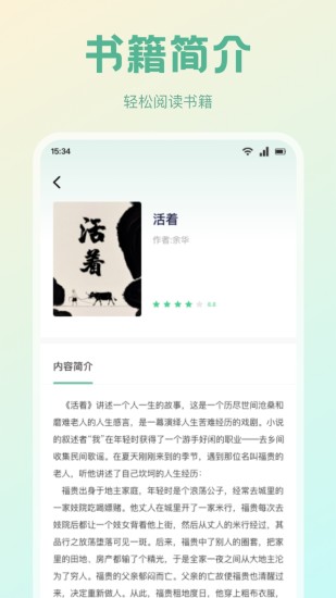 先森文学截图