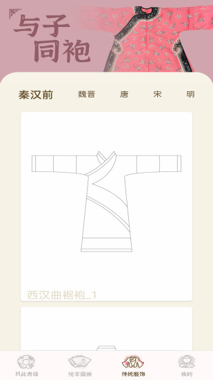 悦看时刻截图