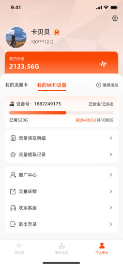 卡贝贝截图