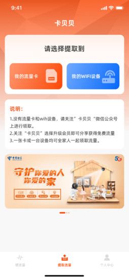 卡贝贝截图