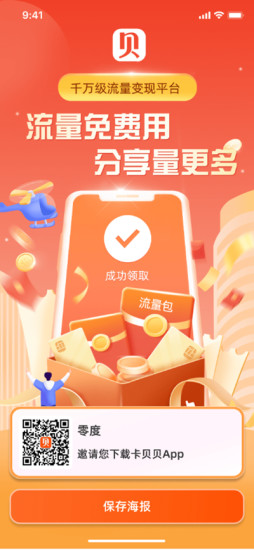 卡贝贝截图