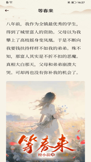 伴读圣诗截图