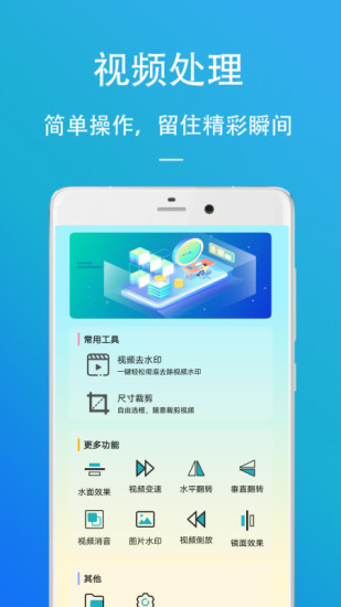 万能去水印截图