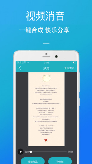 万能去水印截图