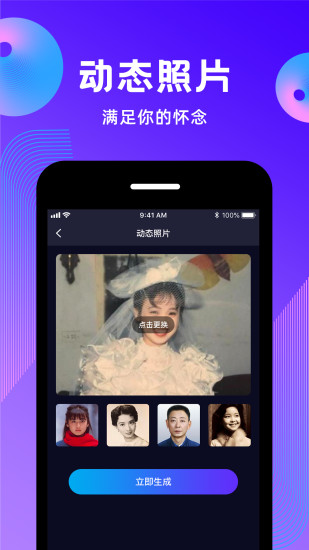 动态照片截图
