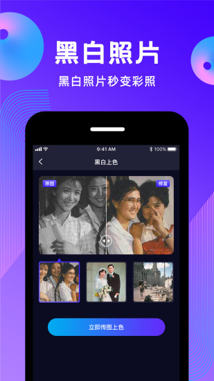 动态照片截图