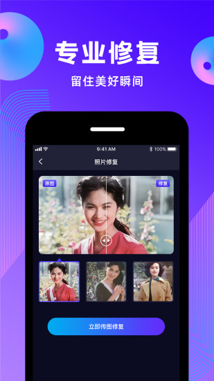 动态照片截图