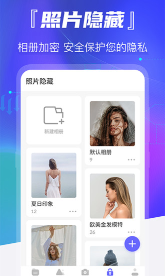 老照片恢复截图