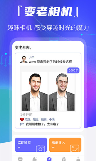 老照片恢复截图