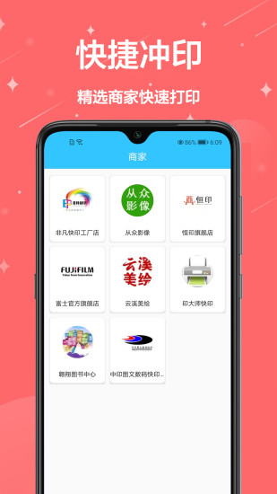 最美一寸照截图