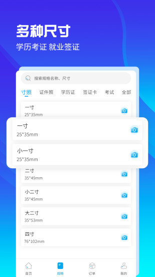 AI证件照自拍软件截图