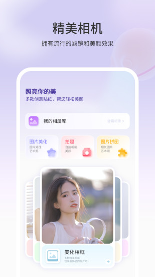 走P图软件截图