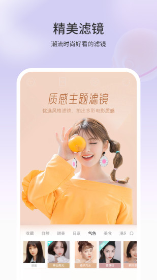 走P图软件截图