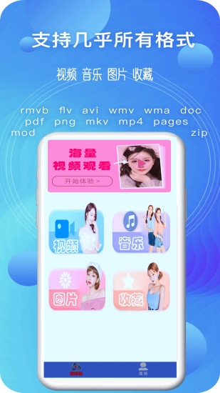 手机电视万能播放器截图