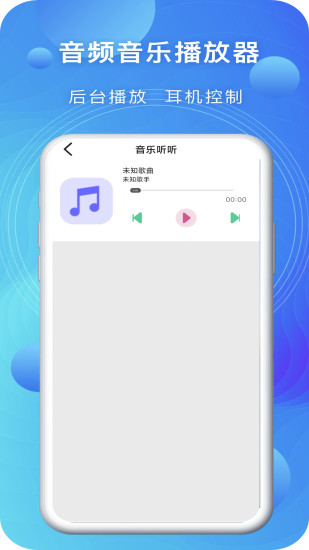 手机电视万能播放器截图