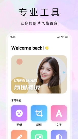 洽谈密聊截图