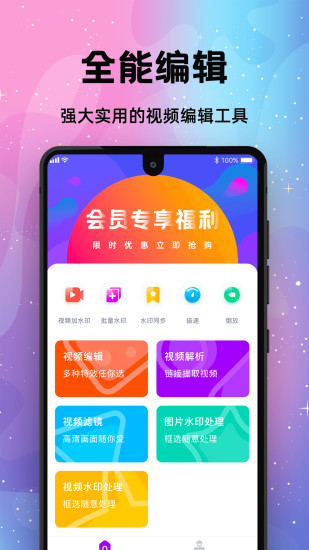 去水印软件截图