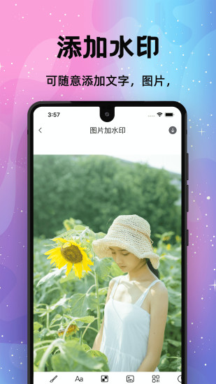 去水印软件截图