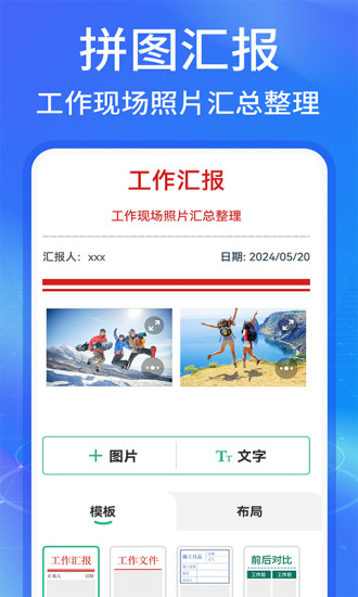 水印拍照打卡定位截图