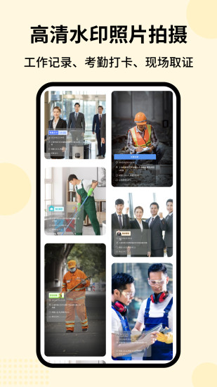 时刻水印相机截图