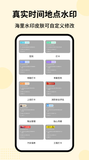 时刻水印相机截图