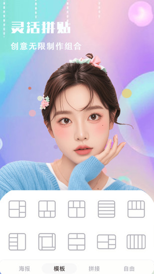 自拍神器截图
