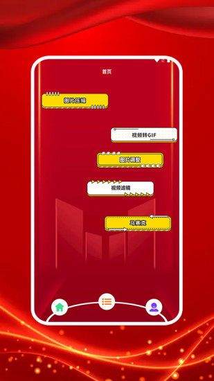 图大师截图