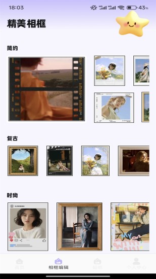 瑰丽截图
