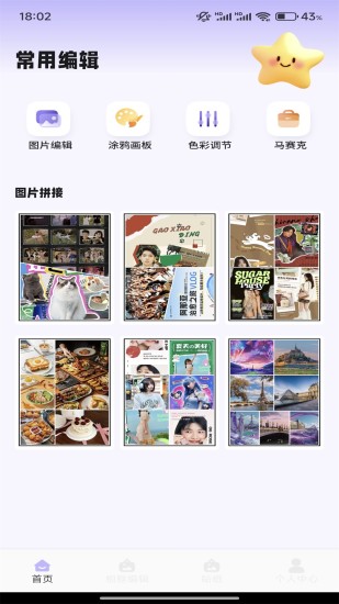 瑰丽截图