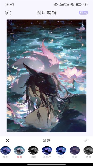瑰丽截图