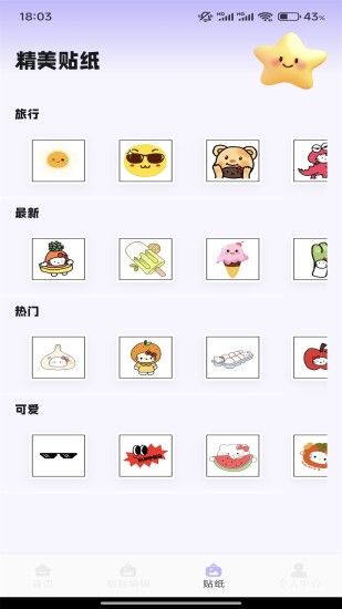 瑰丽截图