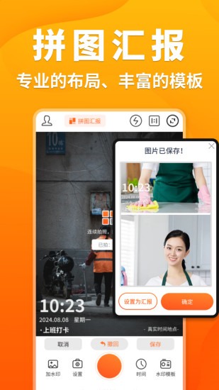 随身定位水印相机截图